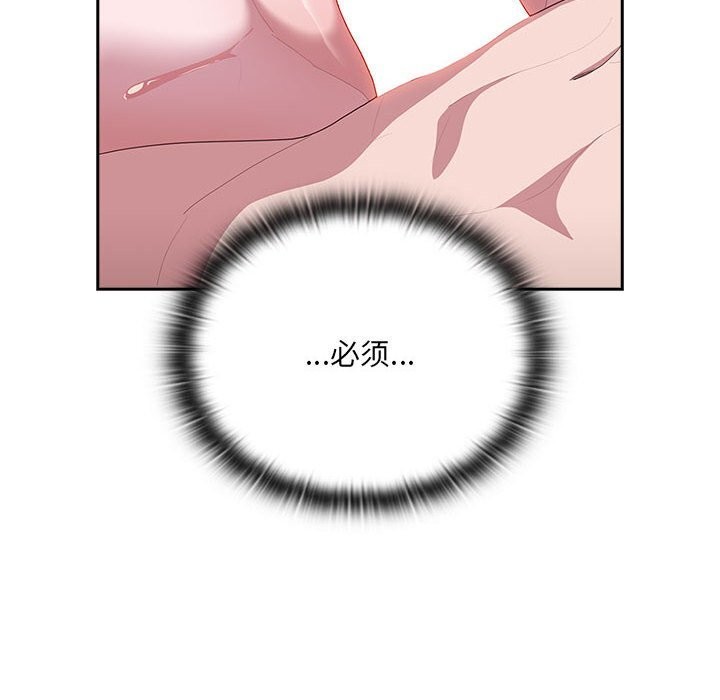 [韩国漫画] 大企业里的小秘密/在大企业当废柴 剧情,OL#[184P]-58