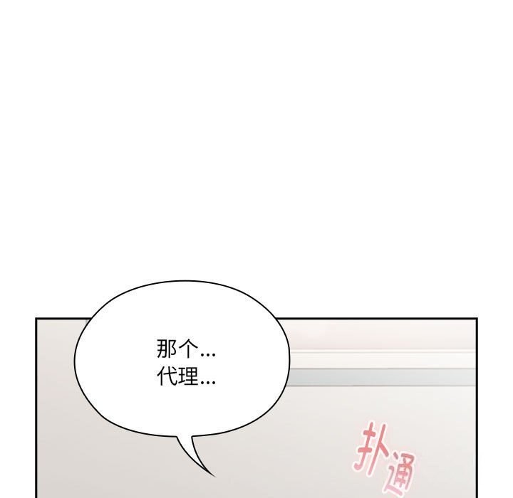 [韩国漫画] 大企业里的小秘密/在大企业当废柴 剧情,OL#[184P]-67