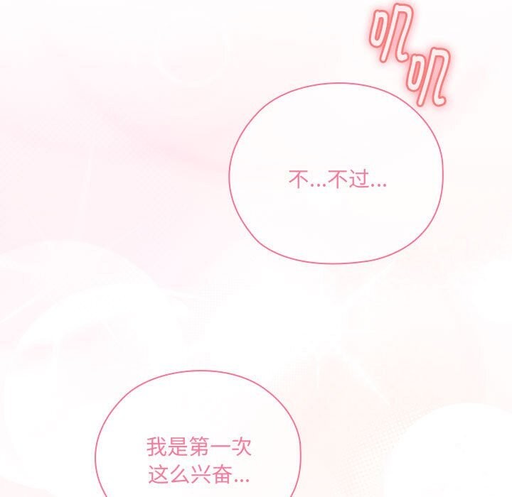 [韩国漫画] 大企业里的小秘密/在大企业当废柴 剧情,OL#[184P]-7