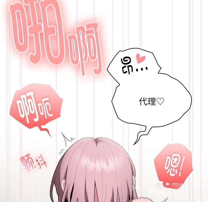 [韩国漫画] 大企业里的小秘密/在大企业当废柴 剧情,OL#[184P]-75