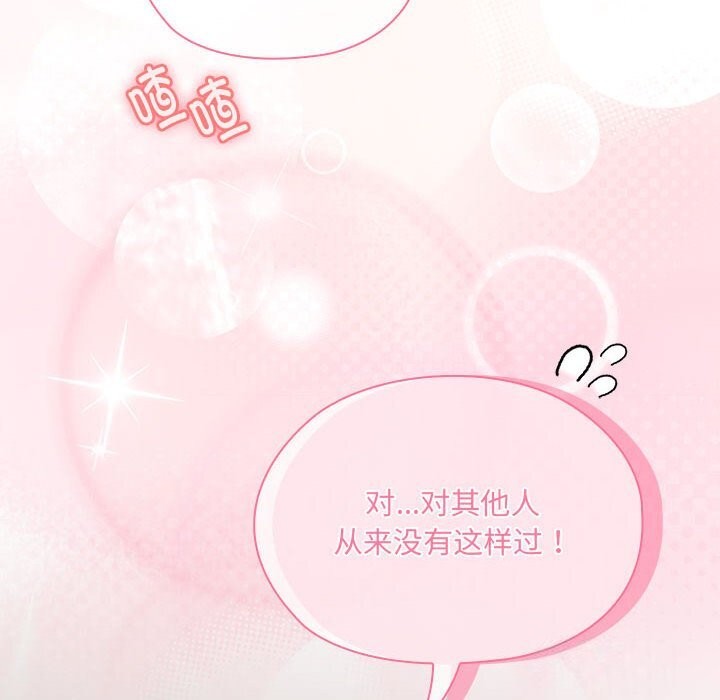 [韩国漫画] 大企业里的小秘密/在大企业当废柴 剧情,OL#[184P]-8