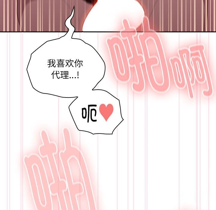 [韩国漫画] 大企业里的小秘密/在大企业当废柴 剧情,OL#[184P]-83