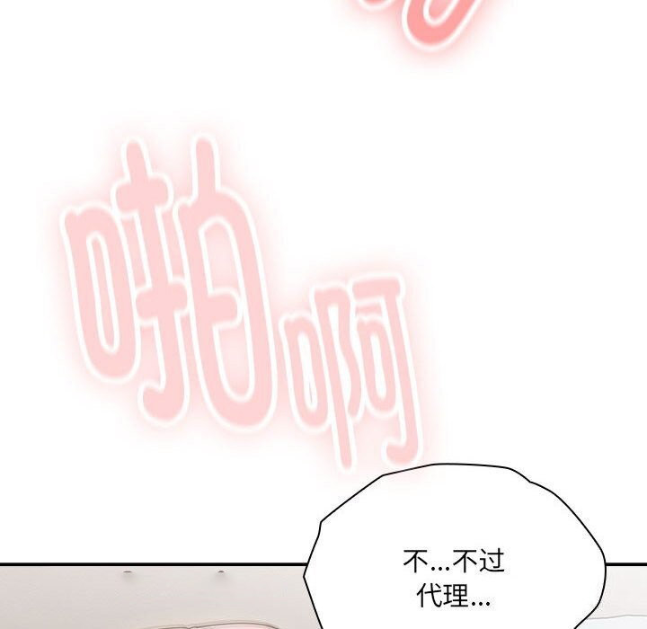 [韩国漫画] 大企业里的小秘密/在大企业当废柴 剧情,OL#[184P]-90