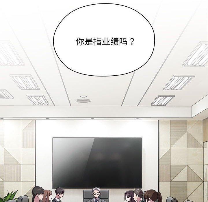 [韩国漫画] 大企业里的小秘密/在大企业当废柴 剧情,OL#[165P]-100