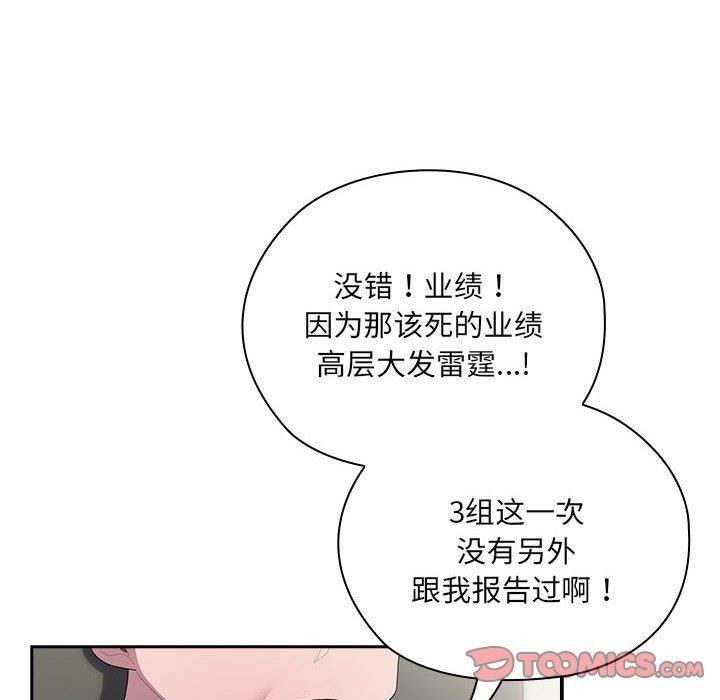 [韩国漫画] 大企业里的小秘密/在大企业当废柴 剧情,OL#[165P]-102
