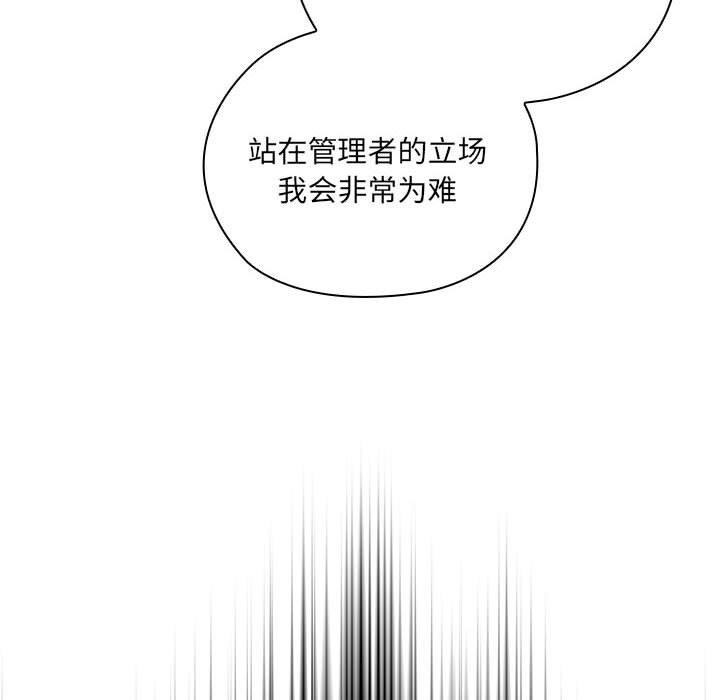 [韩国漫画] 大企业里的小秘密/在大企业当废柴 剧情,OL#[165P]-104
