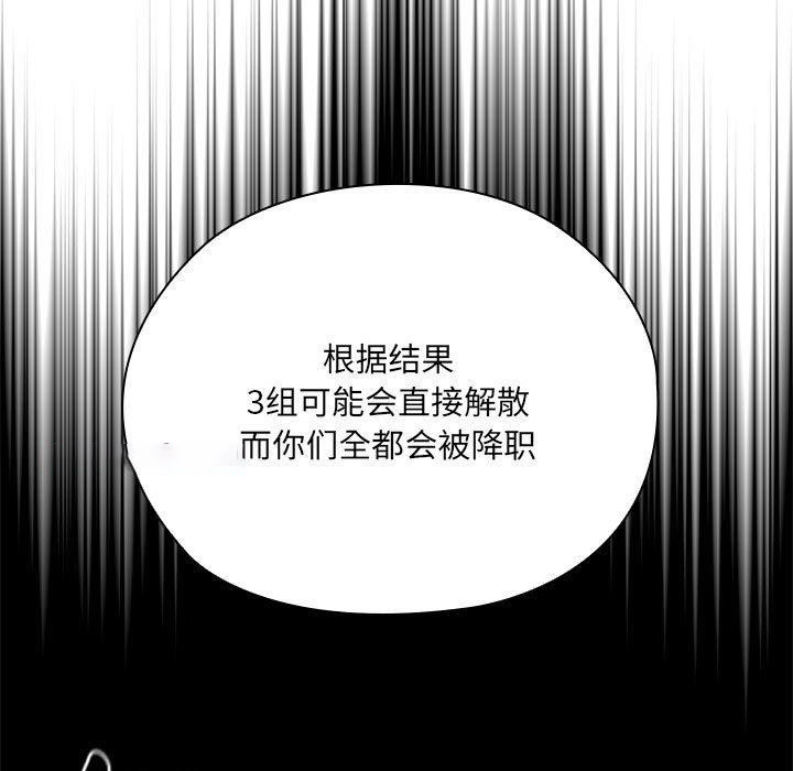 [韩国漫画] 大企业里的小秘密/在大企业当废柴 剧情,OL#[165P]-105