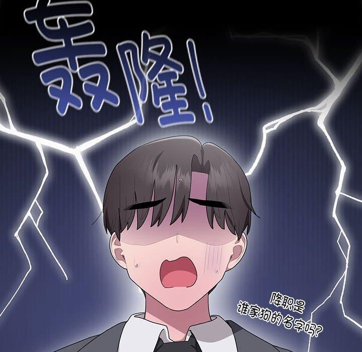 [韩国漫画] 大企业里的小秘密/在大企业当废柴 剧情,OL#[165P]-106