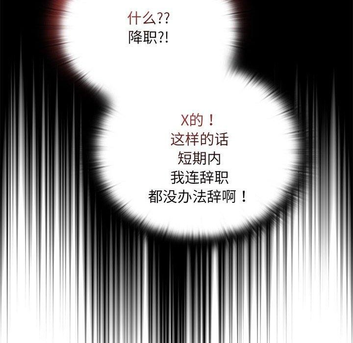 [韩国漫画] 大企业里的小秘密/在大企业当废柴 剧情,OL#[165P]-108