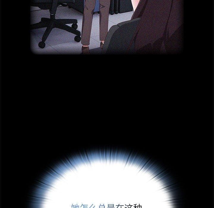 [韩国漫画] 大企业里的小秘密/在大企业当废柴 剧情,OL#[165P]-11