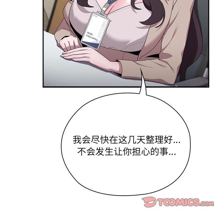 [韩国漫画] 大企业里的小秘密/在大企业当废柴 剧情,OL#[165P]-111