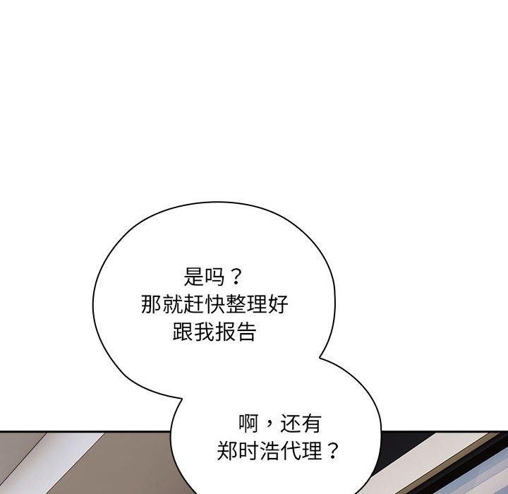 [韩国漫画] 大企业里的小秘密/在大企业当废柴 剧情,OL#[165P]-112