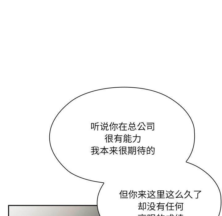 [韩国漫画] 大企业里的小秘密/在大企业当废柴 剧情,OL#[165P]-114