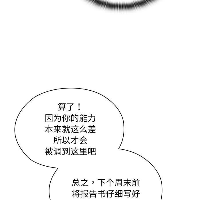 [韩国漫画] 大企业里的小秘密/在大企业当废柴 剧情,OL#[165P]-118