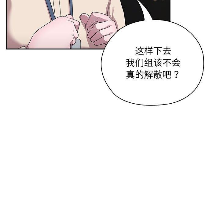 [韩国漫画] 大企业里的小秘密/在大企业当废柴 剧情,OL#[165P]-127