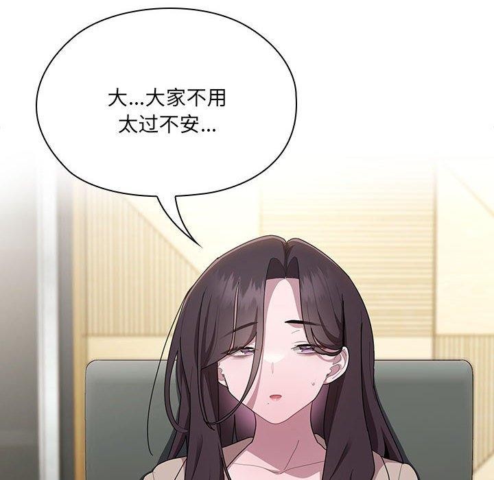 [韩国漫画] 大企业里的小秘密/在大企业当废柴 剧情,OL#[165P]-128