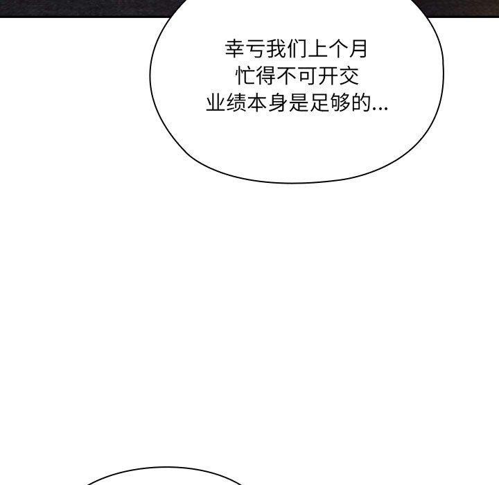 [韩国漫画] 大企业里的小秘密/在大企业当废柴 剧情,OL#[165P]-131