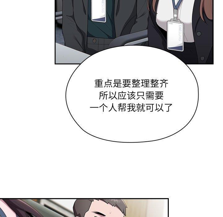 [韩国漫画] 大企业里的小秘密/在大企业当废柴 剧情,OL#[165P]-133