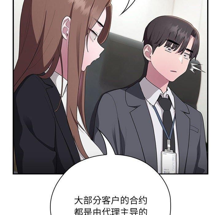 [韩国漫画] 大企业里的小秘密/在大企业当废柴 剧情,OL#[165P]-136