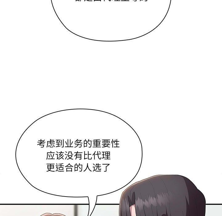 [韩国漫画] 大企业里的小秘密/在大企业当废柴 剧情,OL#[165P]-137