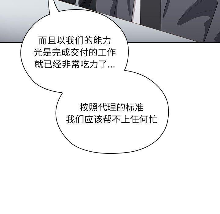 [韩国漫画] 大企业里的小秘密/在大企业当废柴 剧情,OL#[165P]-139