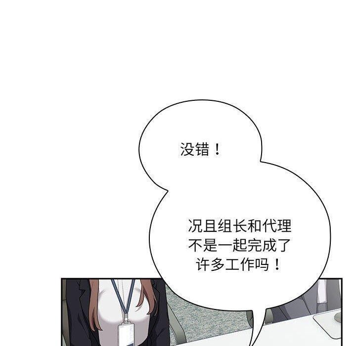 [韩国漫画] 大企业里的小秘密/在大企业当废柴 剧情,OL#[165P]-140