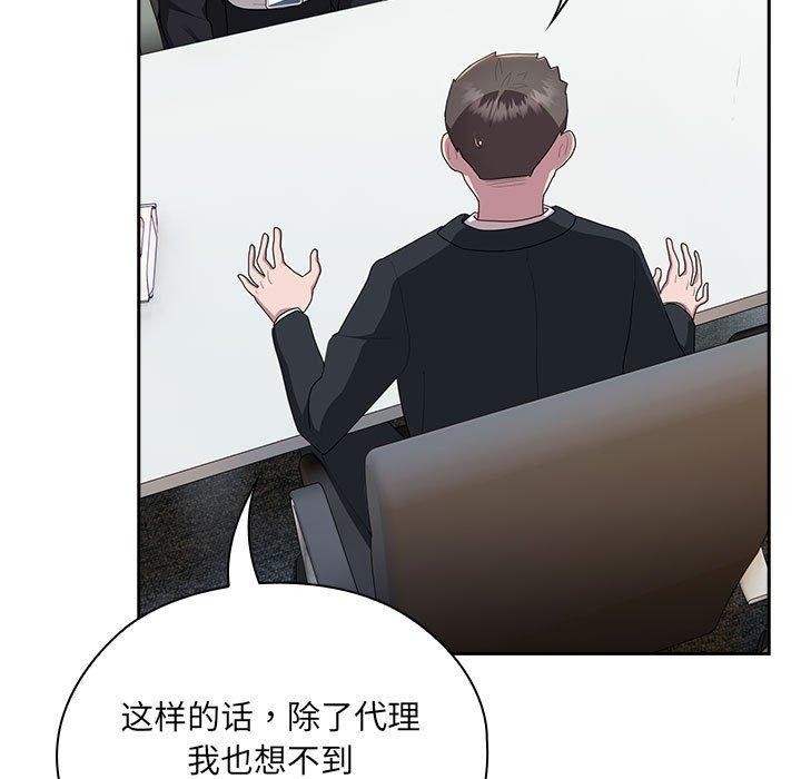 [韩国漫画] 大企业里的小秘密/在大企业当废柴 剧情,OL#[165P]-141