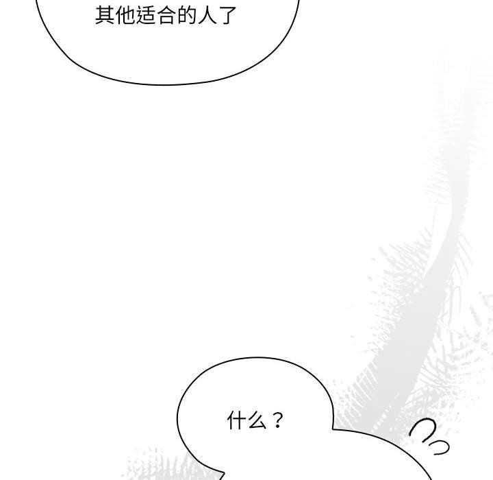 [韩国漫画] 大企业里的小秘密/在大企业当废柴 剧情,OL#[165P]-142