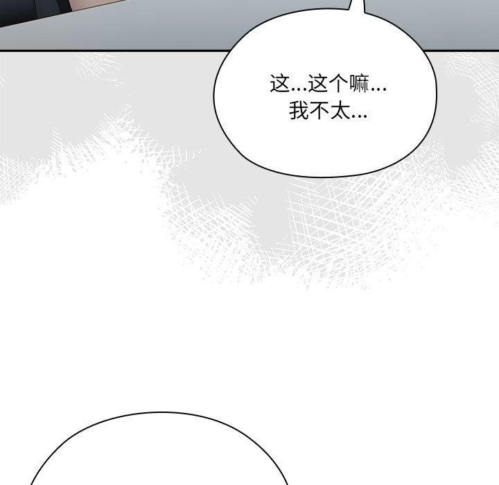 [韩国漫画] 大企业里的小秘密/在大企业当废柴 剧情,OL#[165P]-145