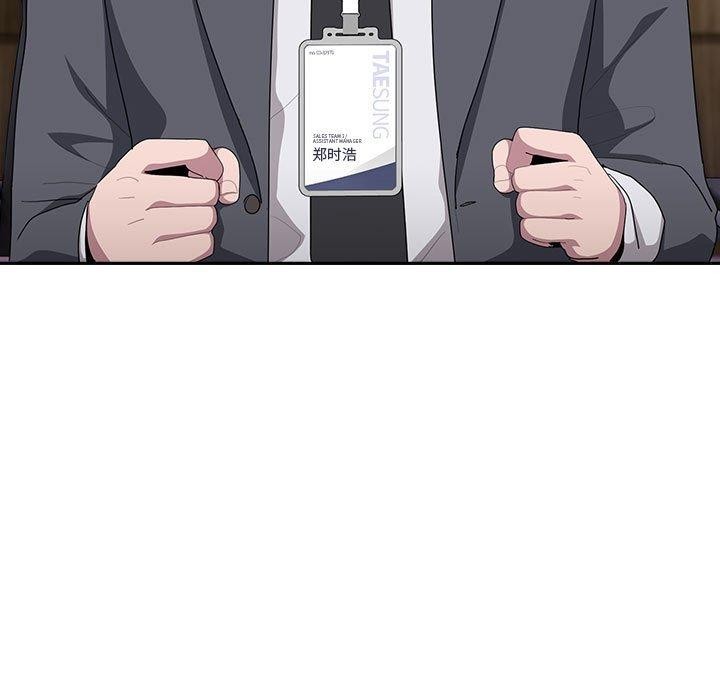 [韩国漫画] 大企业里的小秘密/在大企业当废柴 剧情,OL#[165P]-151