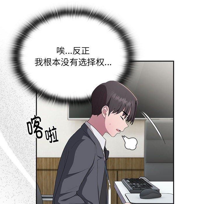 [韩国漫画] 大企业里的小秘密/在大企业当废柴 剧情,OL#[165P]-154