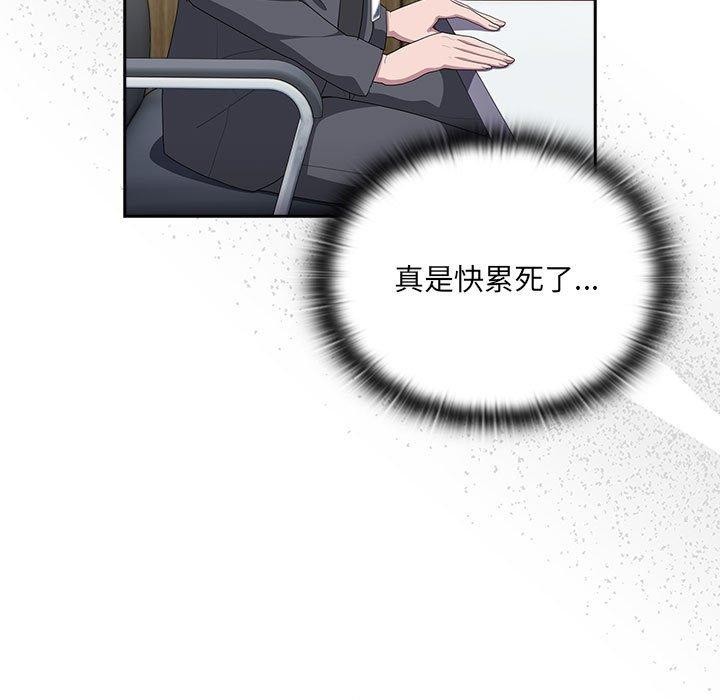 [韩国漫画] 大企业里的小秘密/在大企业当废柴 剧情,OL#[165P]-155