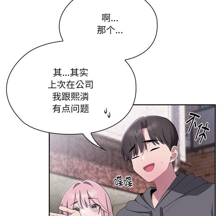 [韩国漫画] 大企业里的小秘密/在大企业当废柴 剧情,OL#[165P]-17