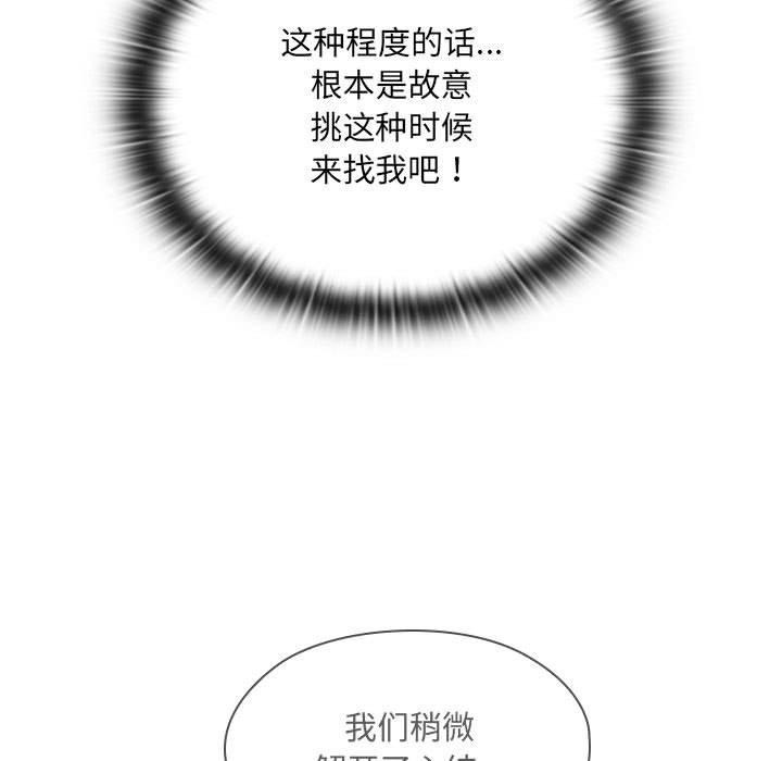 [韩国漫画] 大企业里的小秘密/在大企业当废柴 剧情,OL#[165P]-19