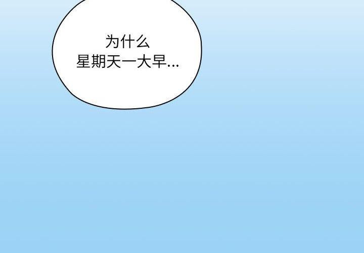 [韩国漫画] 大企业里的小秘密/在大企业当废柴 剧情,OL#[165P]-2