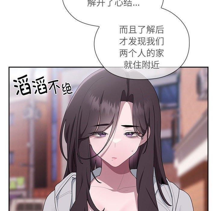 [韩国漫画] 大企业里的小秘密/在大企业当废柴 剧情,OL#[165P]-20