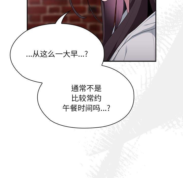 [韩国漫画] 大企业里的小秘密/在大企业当废柴 剧情,OL#[165P]-23