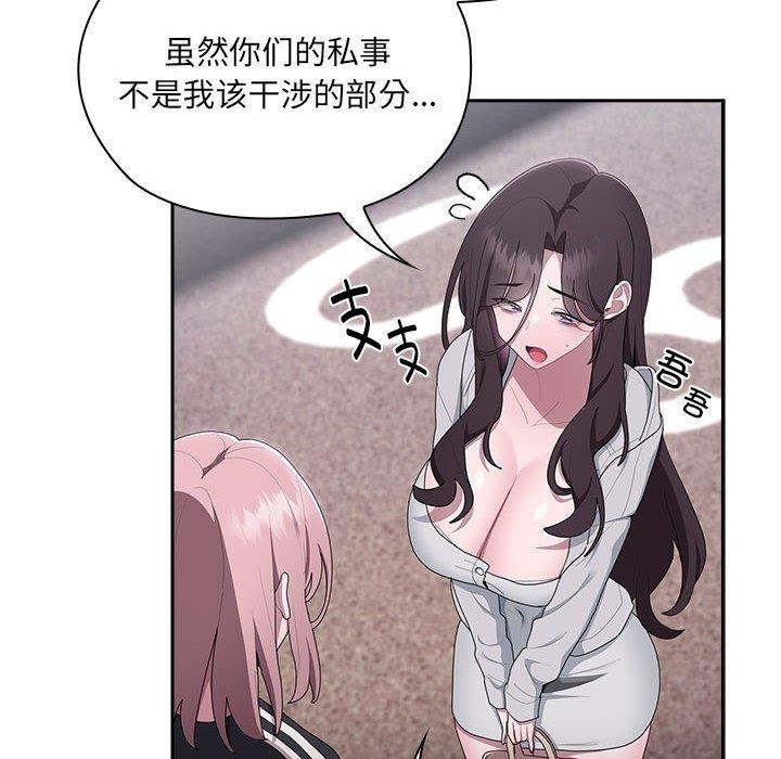 [韩国漫画] 大企业里的小秘密/在大企业当废柴 剧情,OL#[165P]-28