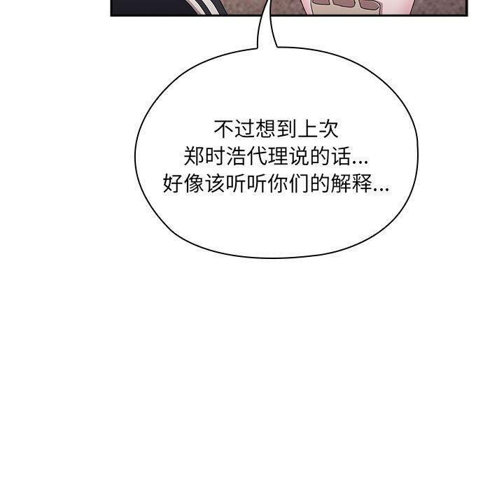 [韩国漫画] 大企业里的小秘密/在大企业当废柴 剧情,OL#[165P]-29
