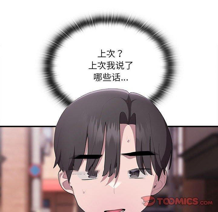 [韩国漫画] 大企业里的小秘密/在大企业当废柴 剧情,OL#[165P]-30