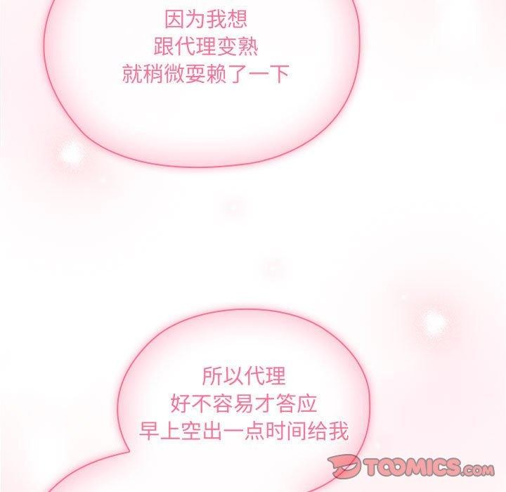 [韩国漫画] 大企业里的小秘密/在大企业当废柴 剧情,OL#[165P]-39