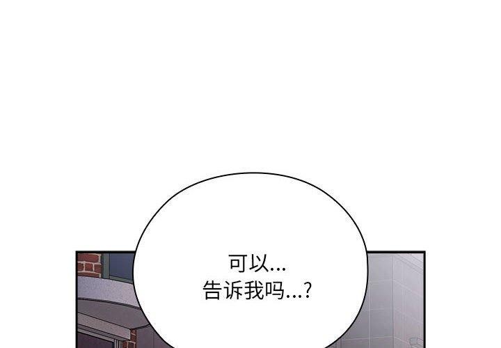 [韩国漫画] 大企业里的小秘密/在大企业当废柴 剧情,OL#[165P]-4
