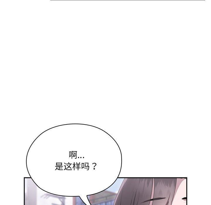 [韩国漫画] 大企业里的小秘密/在大企业当废柴 剧情,OL#[165P]-41