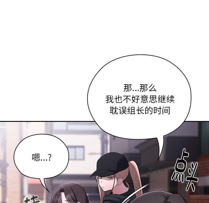 [韩国漫画] 大企业里的小秘密/在大企业当废柴 剧情,OL#[165P]-51