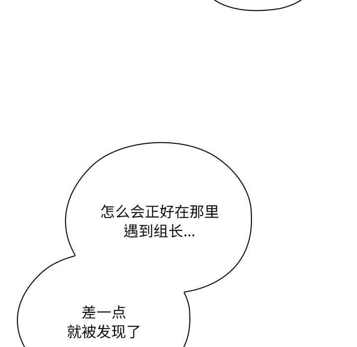[韩国漫画] 大企业里的小秘密/在大企业当废柴 剧情,OL#[165P]-65