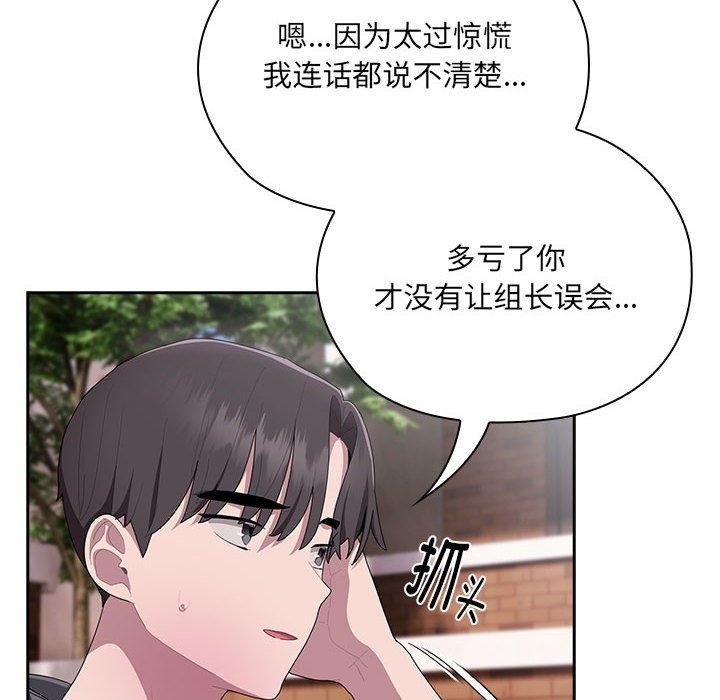 [韩国漫画] 大企业里的小秘密/在大企业当废柴 剧情,OL#[165P]-68