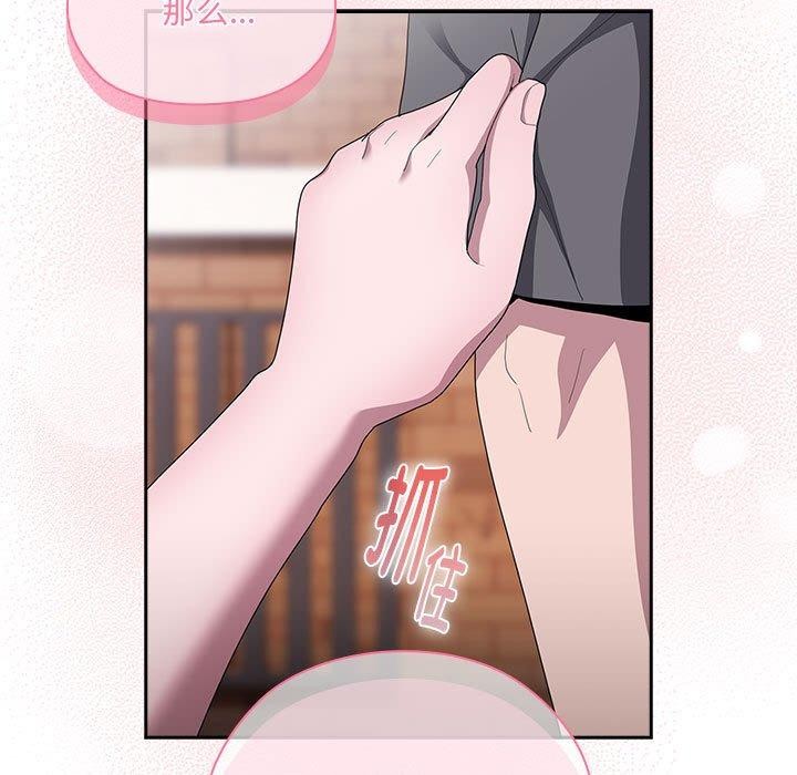 [韩国漫画] 大企业里的小秘密/在大企业当废柴 剧情,OL#[165P]-73