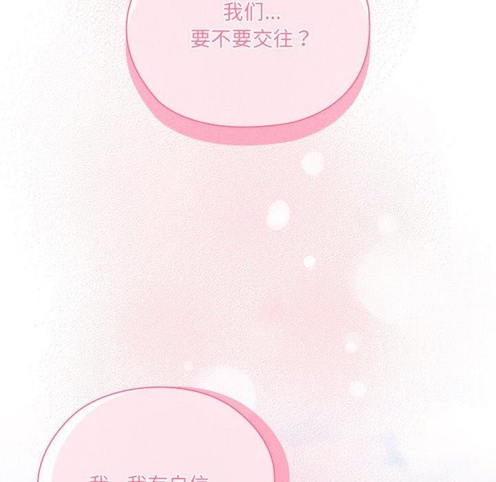 [韩国漫画] 大企业里的小秘密/在大企业当废柴 剧情,OL#[165P]-74