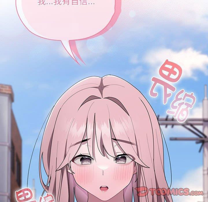 [韩国漫画] 大企业里的小秘密/在大企业当废柴 剧情,OL#[165P]-75