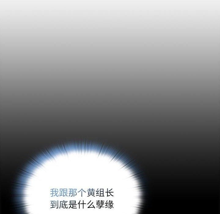 [韩国漫画] 大企业里的小秘密/在大企业当废柴 剧情,OL#[165P]-8